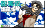 リンクボタン_ameba